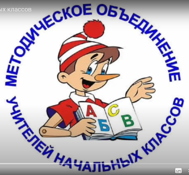 Месяц начальных классов.png